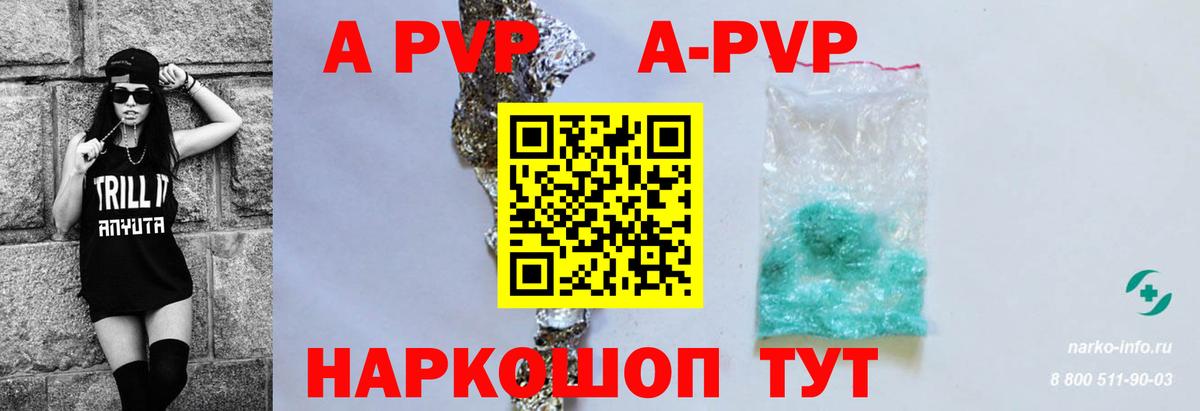А ПВП СК КРИС  Alpha PVP Соль  Воркута  Alfa_PVP  Вход с VPN 