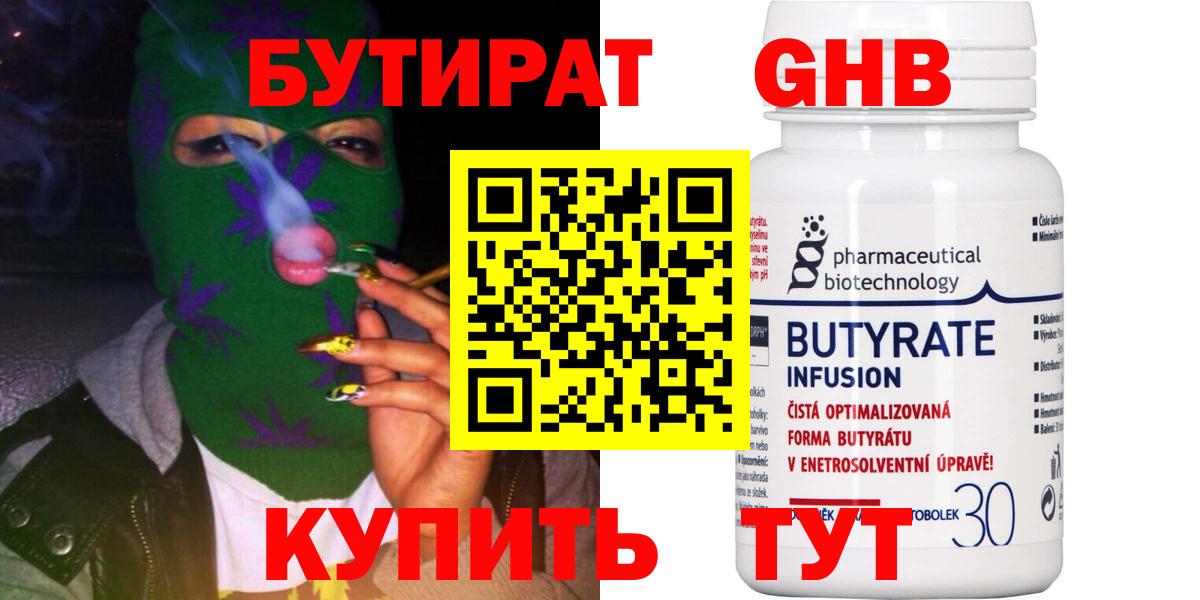 Воркута  БУТИРАТ Butirat  Вход с VPN 