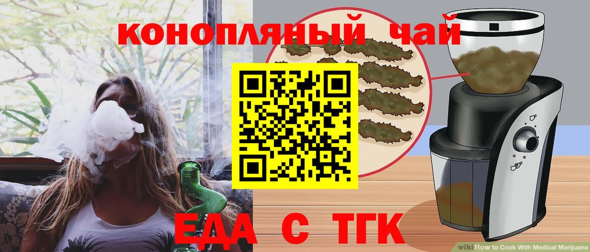 Canna-Cookies конопля  Вход с VPN  Воркута 