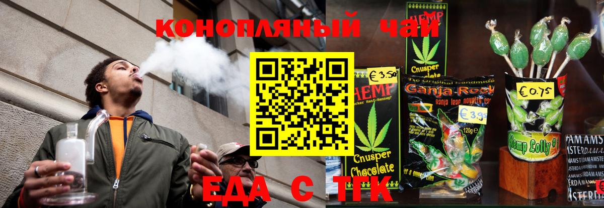Cannafood конопля Воркута