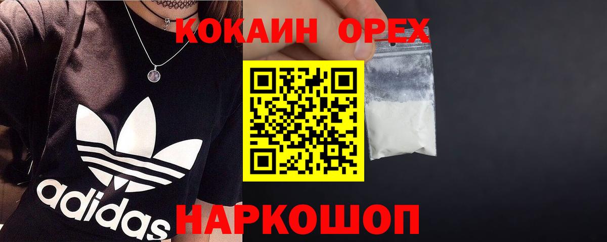 КОКАИН FishScale Воркута