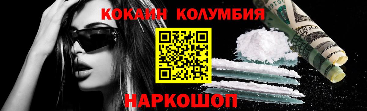 КОКАИН FishScale  Вход с VPN  Cocaine  Воркута  Cocaine Эквадор 