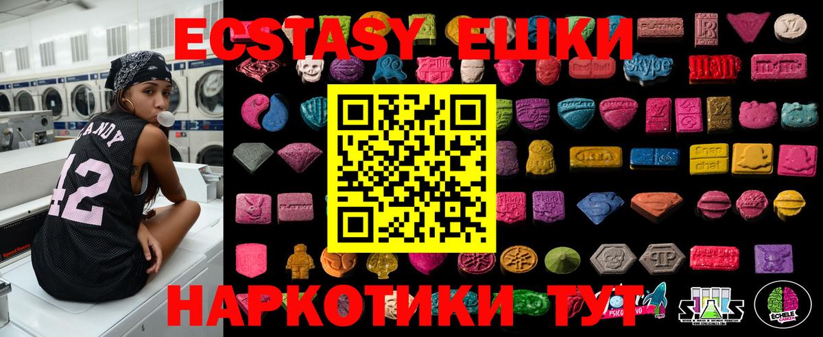 Ecstasy VHQ Воркута