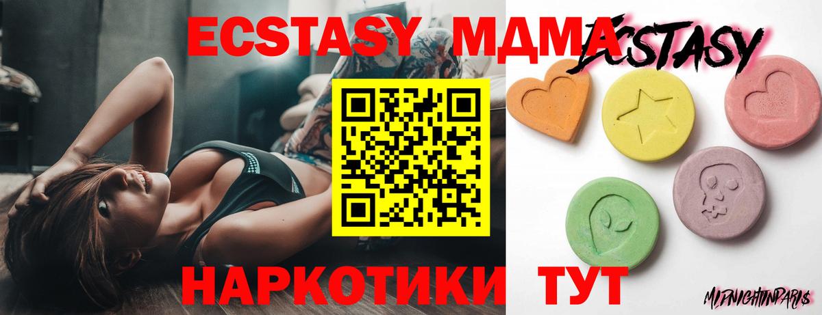 Экстази таблы  KRAKEN маркетплейс  ЭКСТАЗИ круглые  Воркута  Вход с VPN 