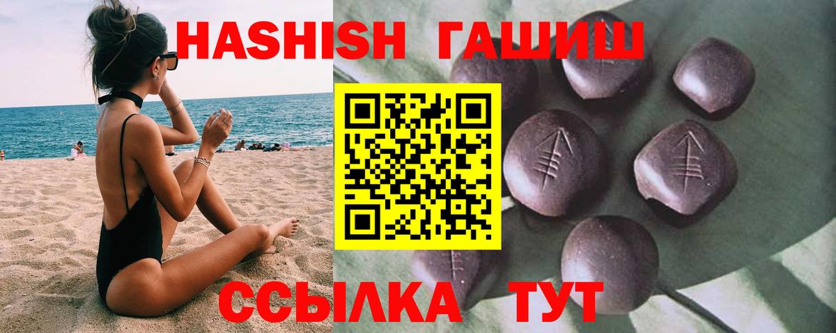 Гашиш  ГАШ индика сатива  ГАШИШ VHQ  Вход с VPN  Воркута 