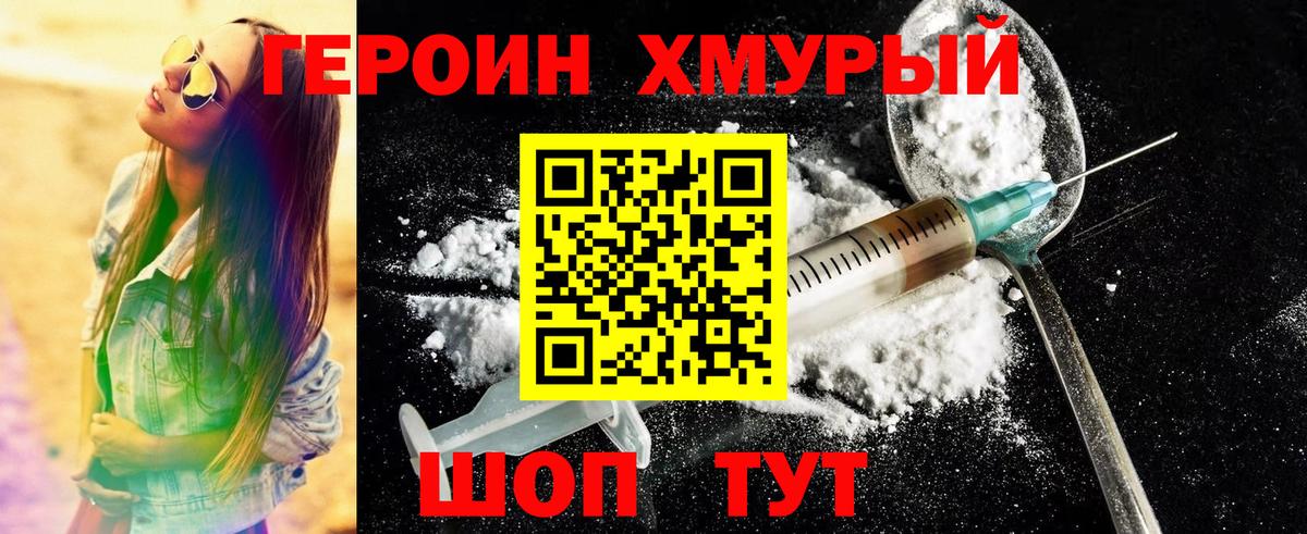 Воркута  ГЕРОИН белый  Героин  Вход с VPN 