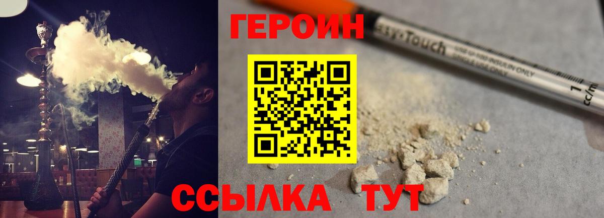 Героин афганец Воркута
