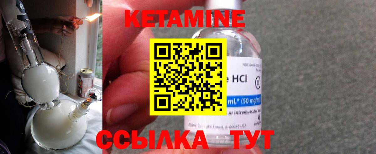 Кетамин VHQ Воркута