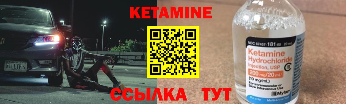 Воркута  Кетамин ketamine  Вход с VPN  МЕГА ONION  Кетамин VHQ 