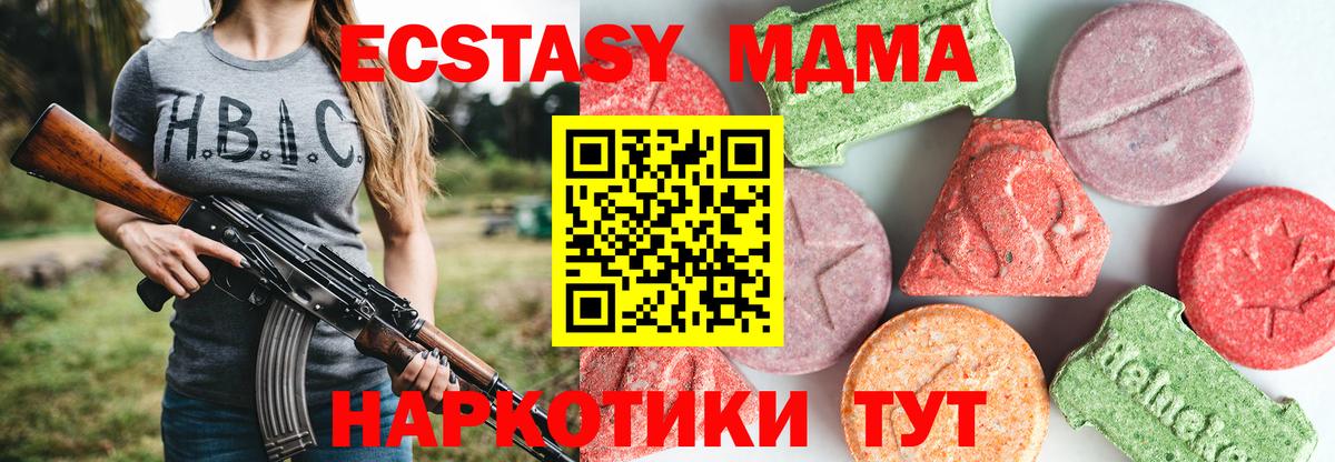 МДМА молли  МДМА  Воркута  Вход с VPN 