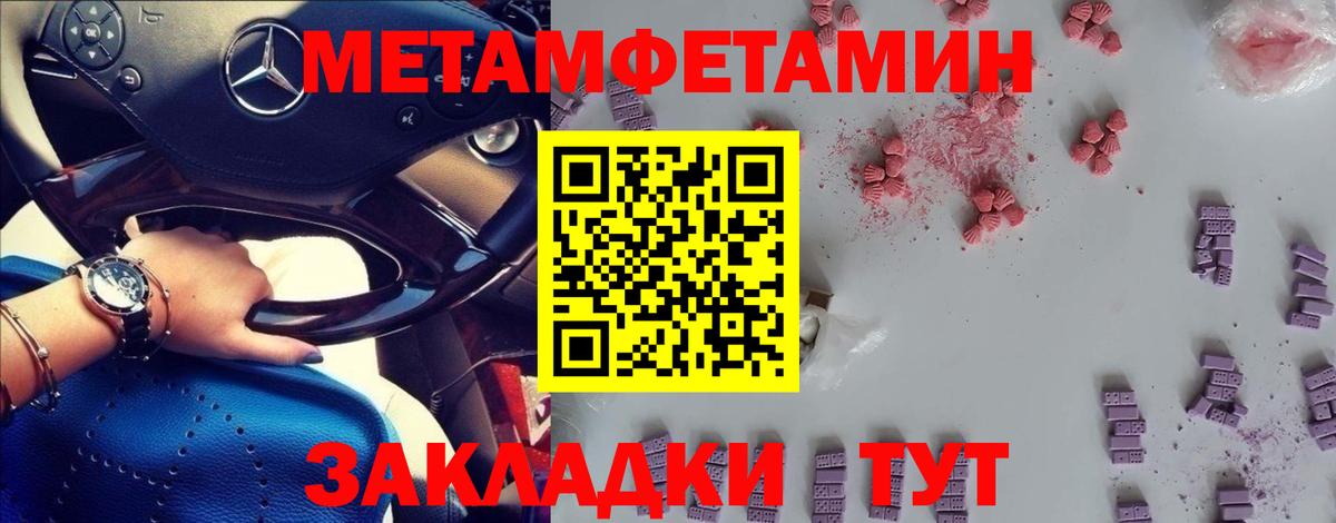 Первитин Декстрометамфетамин 99.9%  Вход с VPN  Воркута 