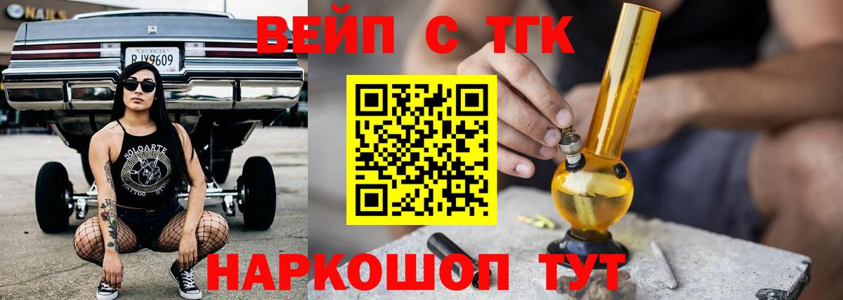 Воркута  ТГК жижа  Вход с VPN 