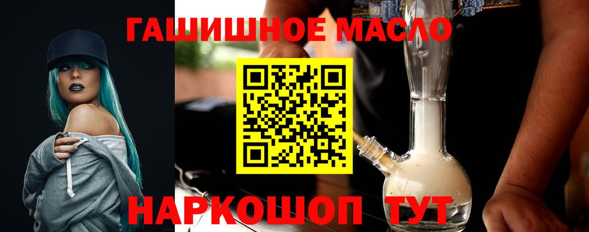 ТГК гашишное масло Воркута